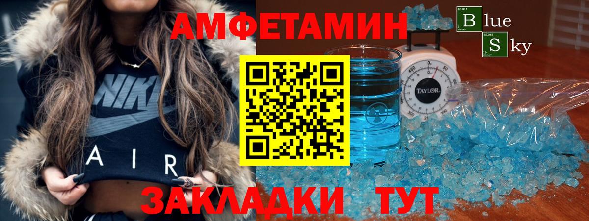 Нижний Тагил  Amphetamine Premium  Вход с VPN 