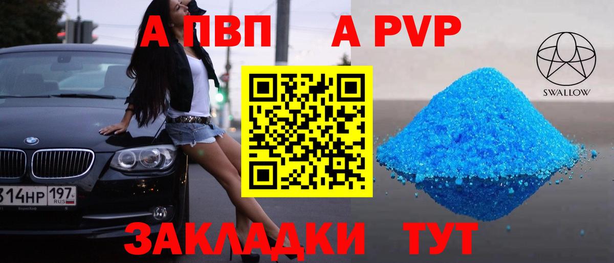 Alpha-PVP СК  Alpha-PVP Crystall  Вход с VPN  Нижний Тагил 