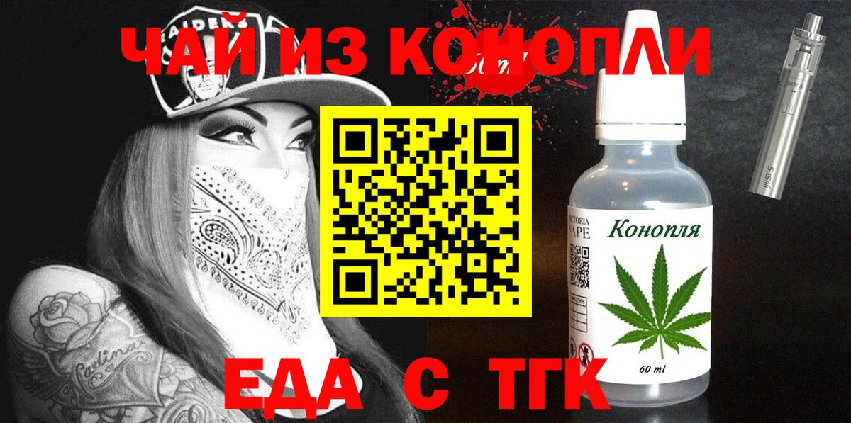 Нижний Тагил  Cannafood марихуана  Вход с VPN 