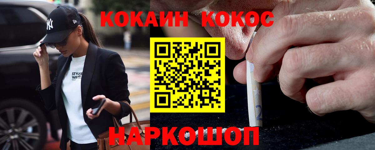 Нижний Тагил  Кокаин VHQ  Вход с VPN 