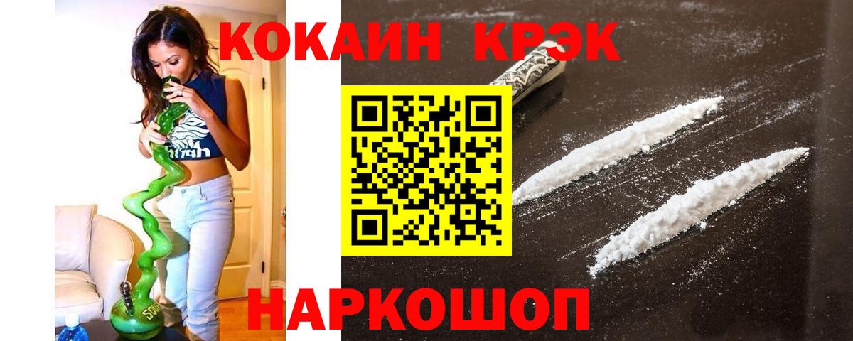 Cocaine FishScale Нижний Тагил