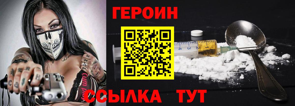 Нижний Тагил  Героин гречка  Вход с VPN 