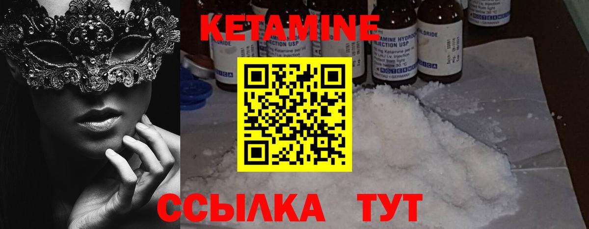 мориарти какой сайт  КЕТАМИН ketamine  Нижний Тагил  Вход с VPN  Кетамин VHQ 