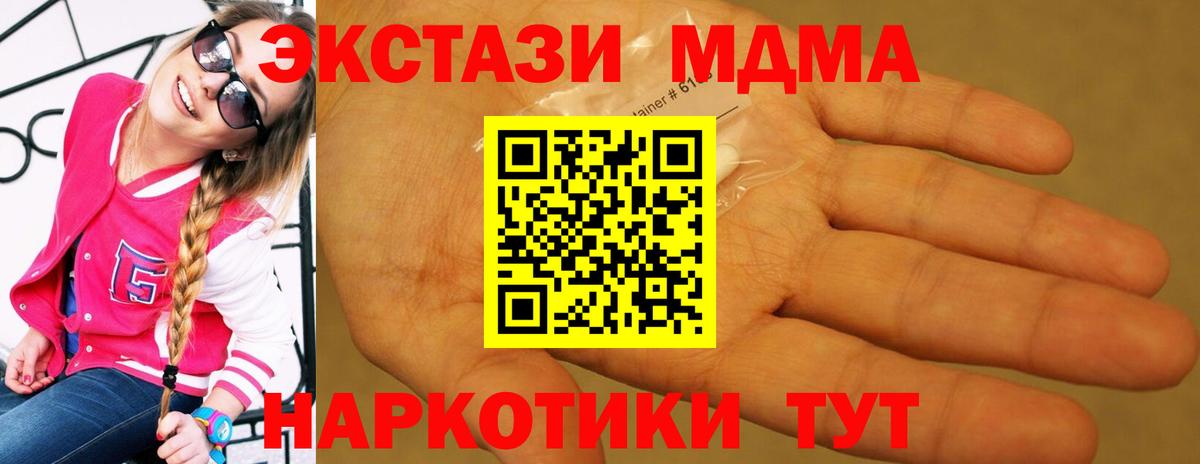 MDMA VHQ  Вход с VPN  Нижний Тагил  MDMA Molly 