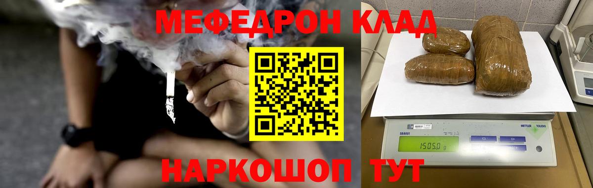 МЯУ-МЯУ  Мефедрон мяу мяу  Вход с VPN  Нижний Тагил 