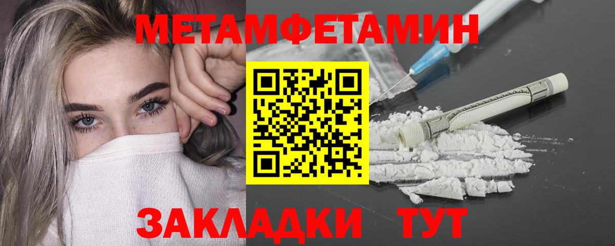 Метамфетамин мет Нижний Тагил
