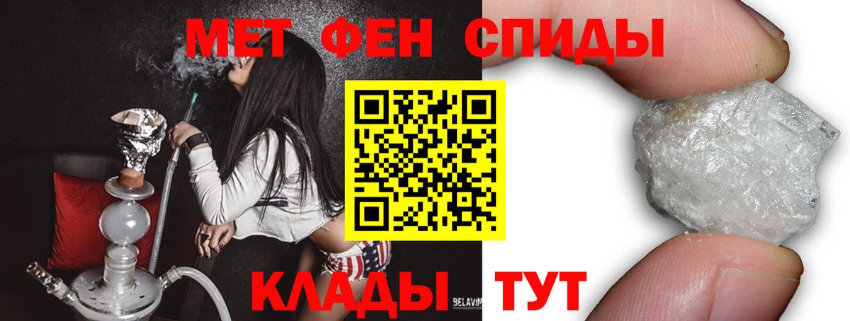 Нижний Тагил  МЕТАМФЕТАМИН Декстрометамфетамин 99.9%  Метамфетамин  Вход с VPN  МЕТАМФЕТАМИН Декстрометамфетамин 99.9% 