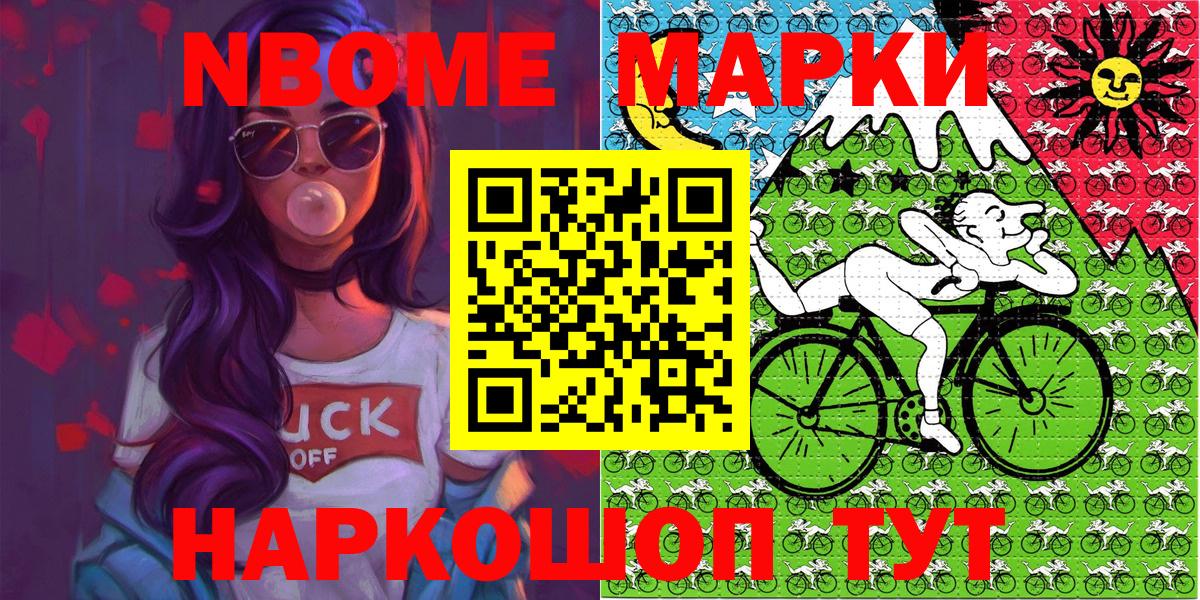 Марки NBOMe  Вход с VPN  купить   Марки N-bome 1,8мг  Нижний Тагил 