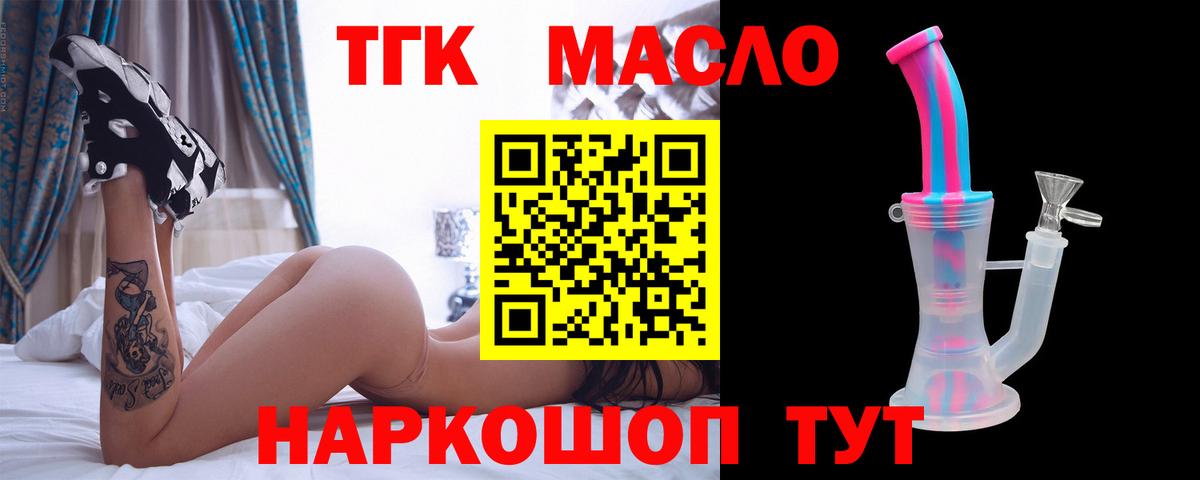 Дистиллят ТГК вейп с тгк  Дистиллят ТГК вейп  Вход с VPN  Нижний Тагил 